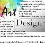 Новые курсы