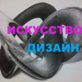 Обучение специальности
